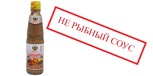 Для чего нужен рыбный соус. Смотреть фото Для чего нужен рыбный соус. Смотреть картинку Для чего нужен рыбный соус. Картинка про Для чего нужен рыбный соус. Фото Для чего нужен рыбный соус