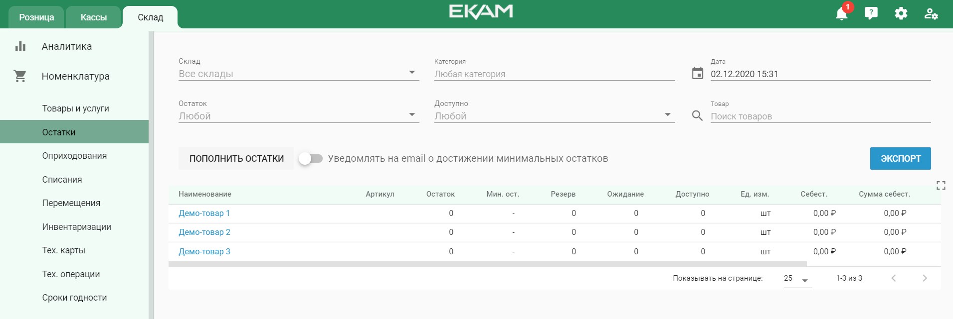 Что нужно чтобы открыть склад. Смотреть фото Что нужно чтобы открыть склад. Смотреть картинку Что нужно чтобы открыть склад. Картинка про Что нужно чтобы открыть склад. Фото Что нужно чтобы открыть склад