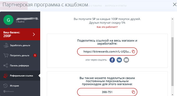 Лучшее Приложение Для Кэшбэка С Интернет Магазинов