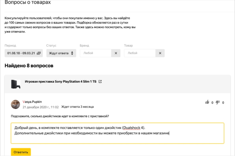 Что такое спонсорский товар на яндекс маркете. Смотреть фото Что такое спонсорский товар на яндекс маркете. Смотреть картинку Что такое спонсорский товар на яндекс маркете. Картинка про Что такое спонсорский товар на яндекс маркете. Фото Что такое спонсорский товар на яндекс маркете