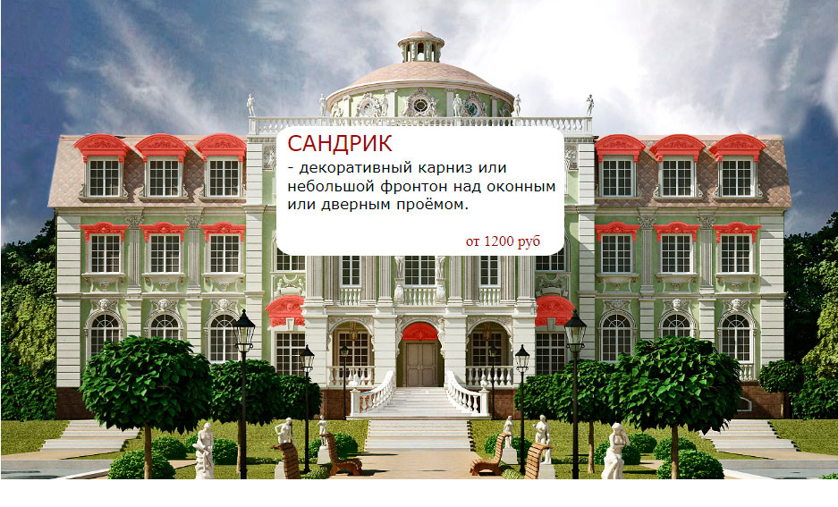 ппс декор для фасада. Смотреть фото ппс декор для фасада. Смотреть картинку ппс декор для фасада. Картинка про ппс декор для фасада. Фото ппс декор для фасада
