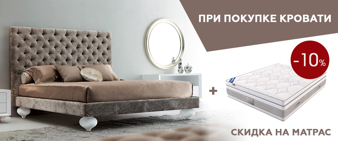 Кровать Интернет Магазин Скидки