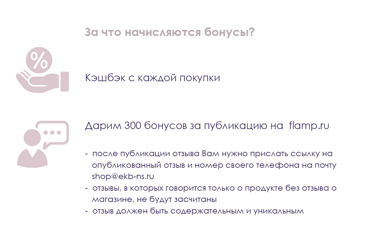 Бонус товары. Использовать бонусы. Как использовать бонусы в Рандеву в интернет магазине.