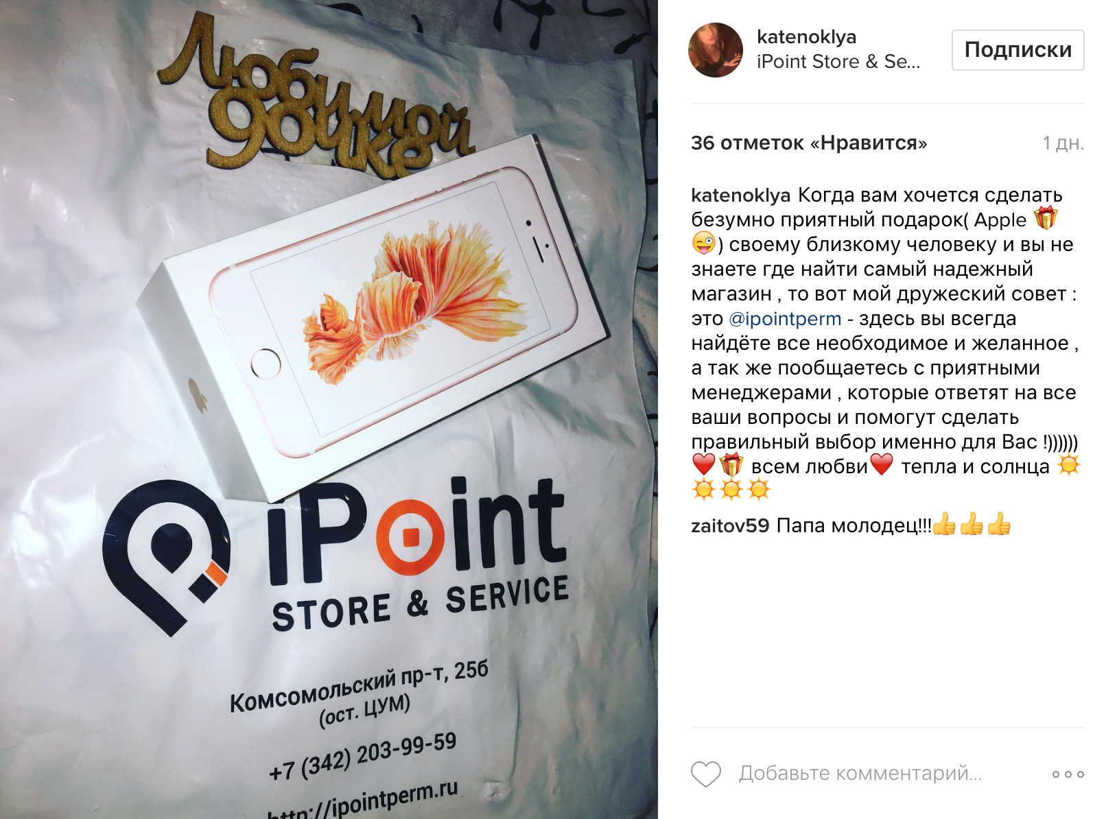 Ipoint москва отзывы