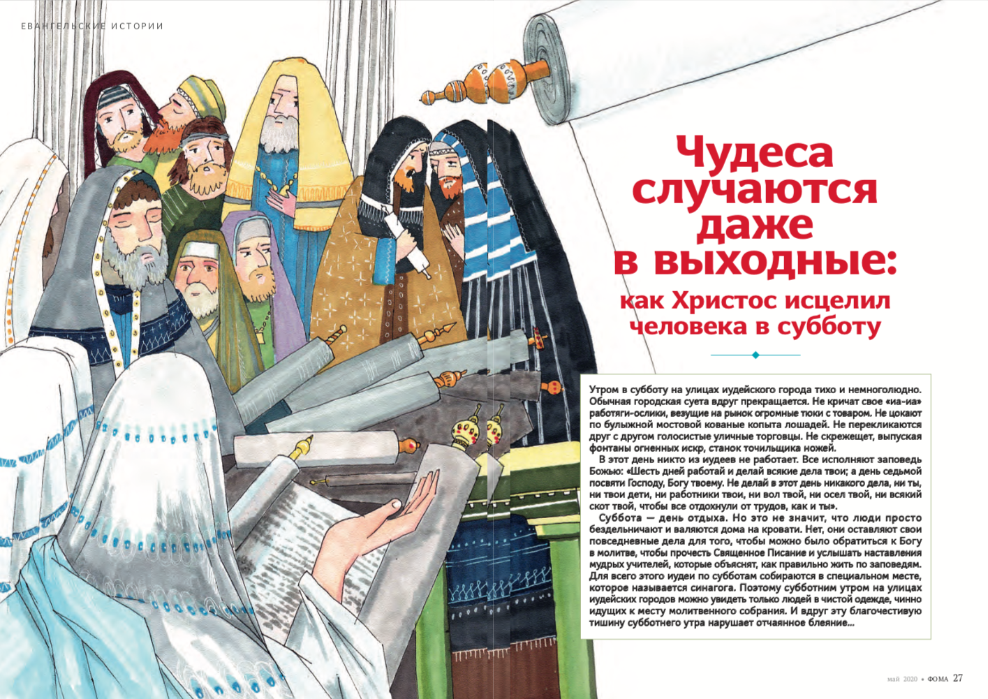 Лавка Фома Интернет Магазин