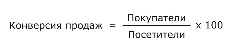 Конверсия интернет магазина что это. Смотреть фото Конверсия интернет магазина что это. Смотреть картинку Конверсия интернет магазина что это. Картинка про Конверсия интернет магазина что это. Фото Конверсия интернет магазина что это