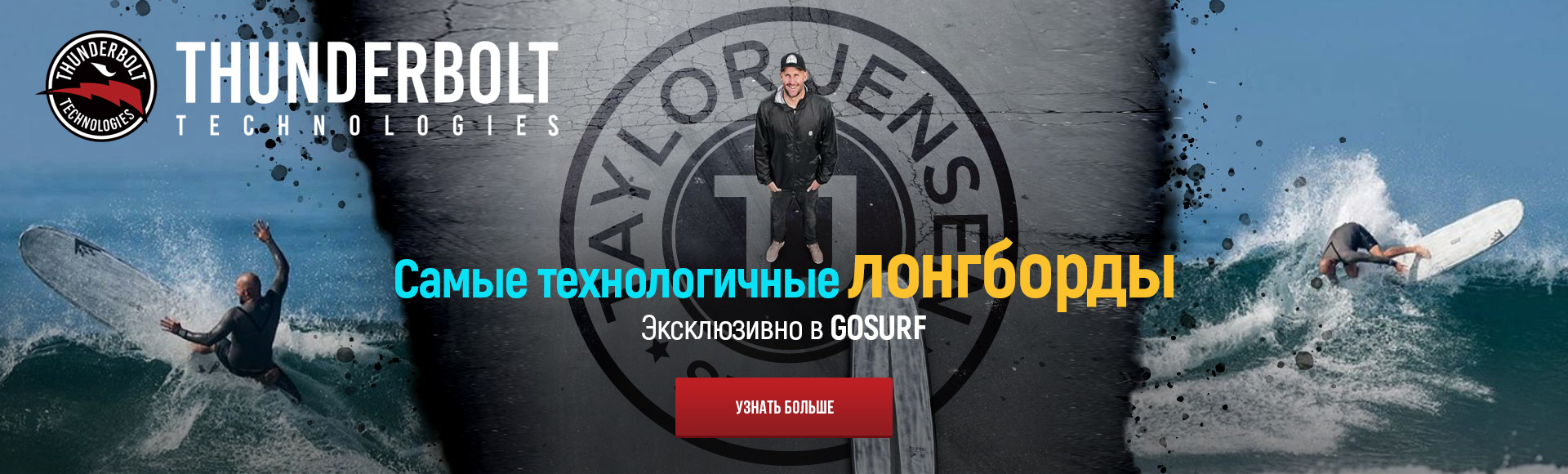 GOSURF - интернет магазин серфинга, снаряжения, серфшоп | Купить товары ...