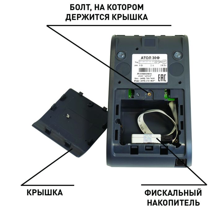 Ошибка фискального принтера 20