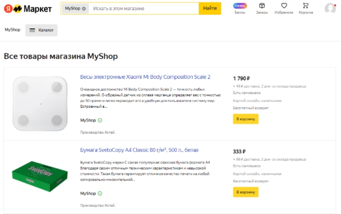 Что такое спонсорский товар на яндекс маркете. Смотреть фото Что такое спонсорский товар на яндекс маркете. Смотреть картинку Что такое спонсорский товар на яндекс маркете. Картинка про Что такое спонсорский товар на яндекс маркете. Фото Что такое спонсорский товар на яндекс маркете