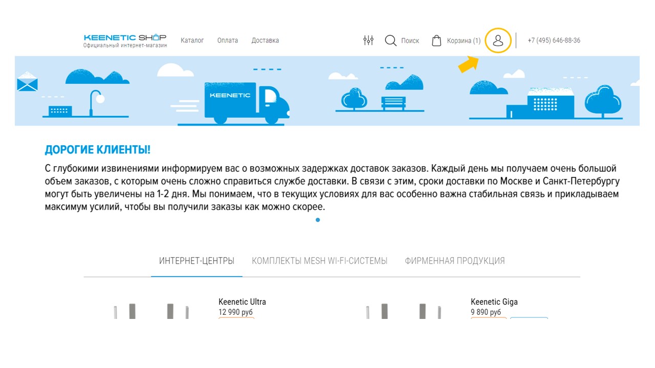 промокод keenetic shop 2021. Смотреть фото промокод keenetic shop 2021. Смотреть картинку промокод keenetic shop 2021. Картинка про промокод keenetic shop 2021. Фото промокод keenetic shop 2021 промокод keenetic shop 2021. Смотреть фото промокод keenetic shop 2021. Смотреть картинку промокод keenetic shop 2021. Картинка про промокод keenetic shop 2021. Фото промокод keenetic shop 2021