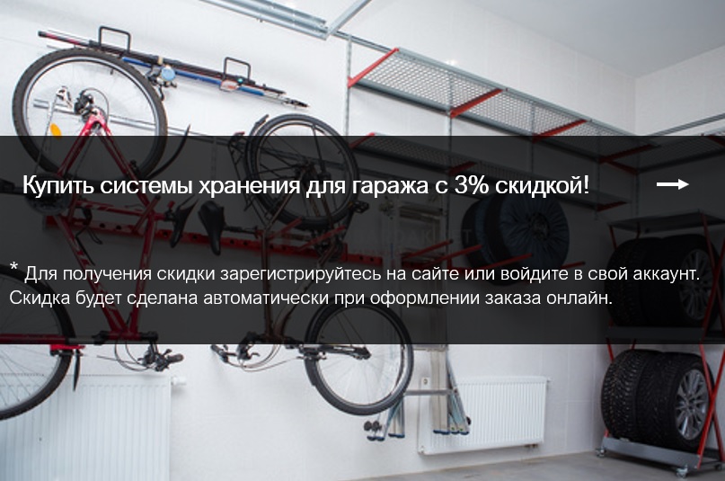 Как сделать кладовку в гараже