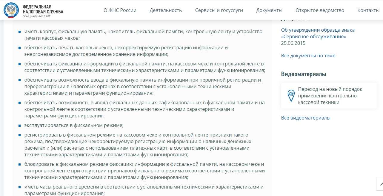 Может ли турагентство реализовывать турпродукт потребителям не используя контрольно кассовую машину. Смотреть фото Может ли турагентство реализовывать турпродукт потребителям не используя контрольно кассовую машину. Смотреть картинку Может ли турагентство реализовывать турпродукт потребителям не используя контрольно кассовую машину. Картинка про Может ли турагентство реализовывать турпродукт потребителям не используя контрольно кассовую машину. Фото Может ли турагентство реализовывать турпродукт потребителям не используя контрольно кассовую машину