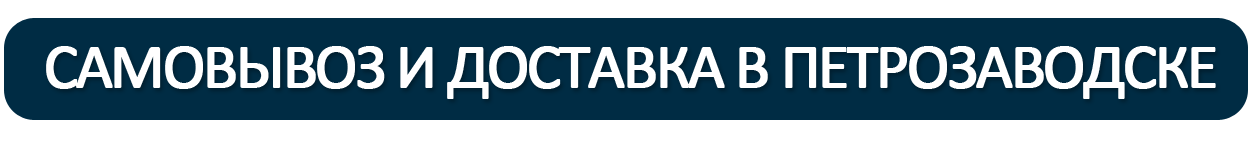 магазин топ мастер в петрозаводске. Смотреть фото магазин топ мастер в петрозаводске. Смотреть картинку магазин топ мастер в петрозаводске. Картинка про магазин топ мастер в петрозаводске. Фото магазин топ мастер в петрозаводске