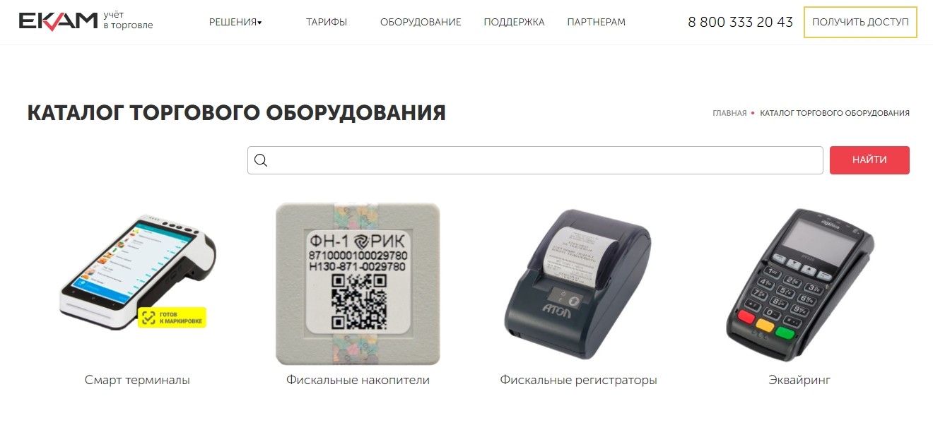 Может ли турагентство реализовывать турпродукт потребителям не используя контрольно кассовую машину. Смотреть фото Может ли турагентство реализовывать турпродукт потребителям не используя контрольно кассовую машину. Смотреть картинку Может ли турагентство реализовывать турпродукт потребителям не используя контрольно кассовую машину. Картинка про Может ли турагентство реализовывать турпродукт потребителям не используя контрольно кассовую машину. Фото Может ли турагентство реализовывать турпродукт потребителям не используя контрольно кассовую машину