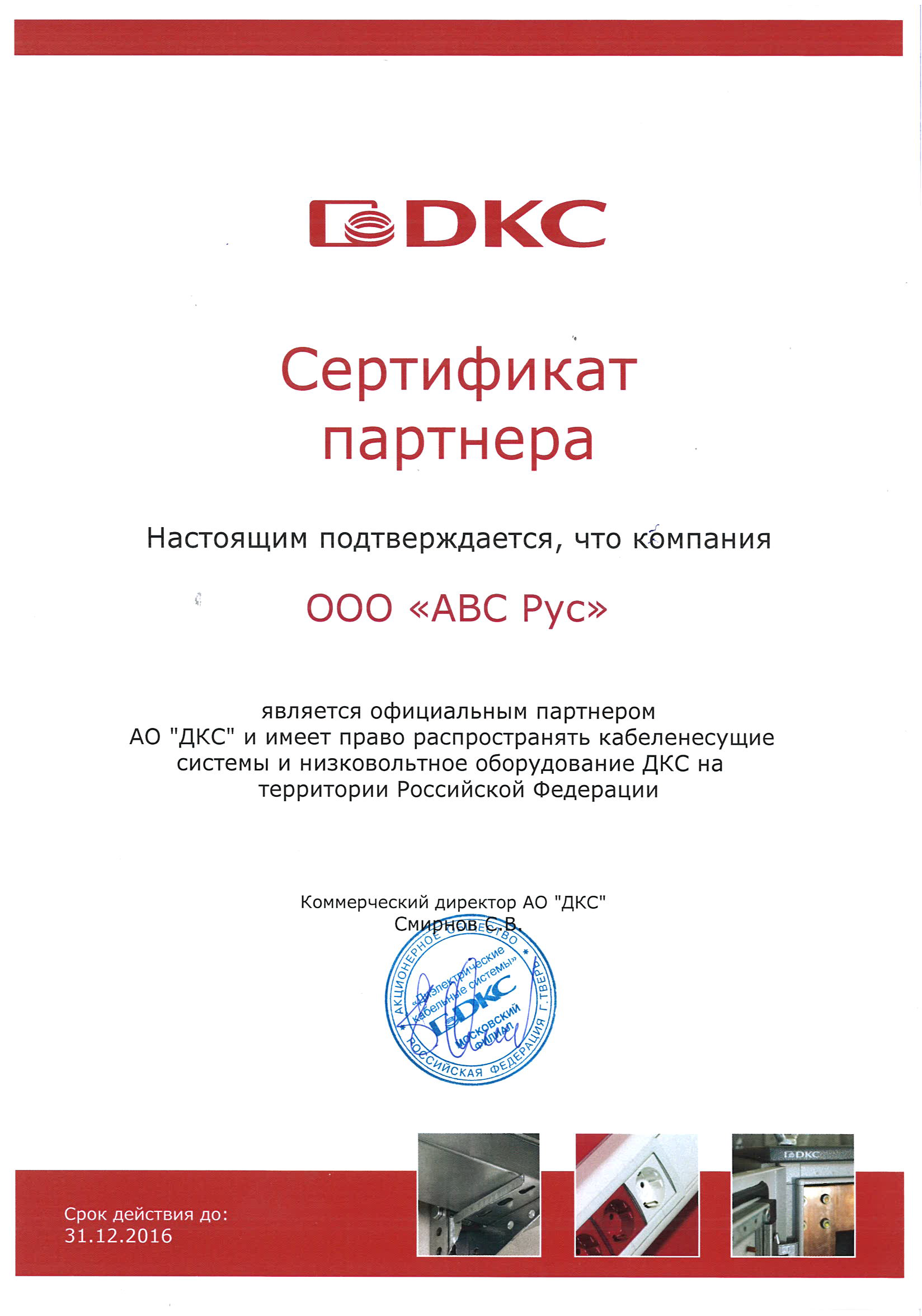 АВС_Рус.png