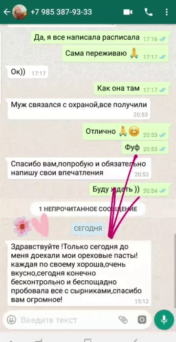 Отзывы Эколакомство