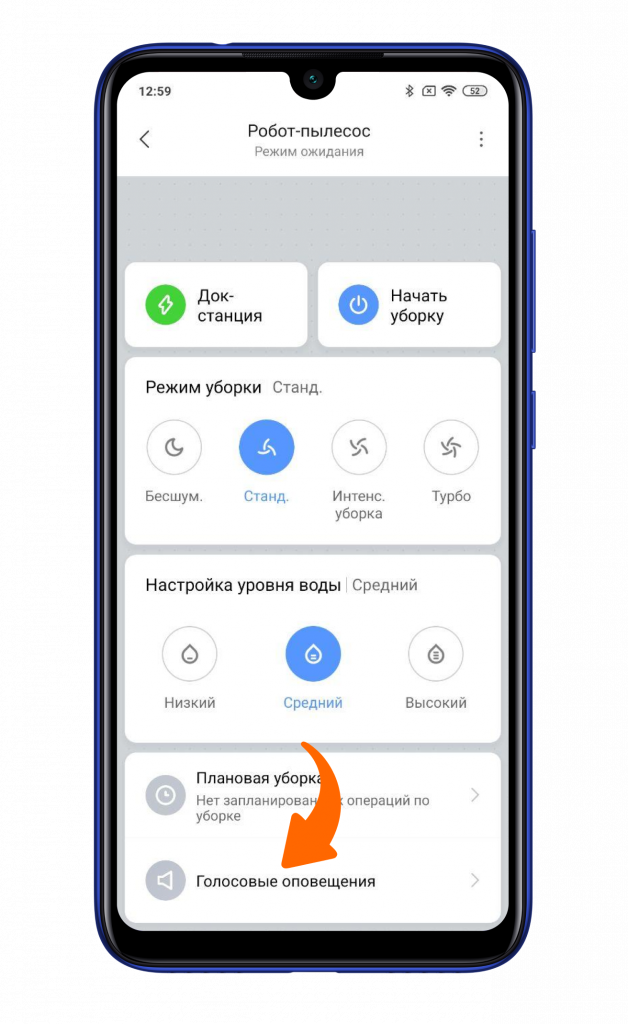 Как перевести на русский робот пылесос xiaomi