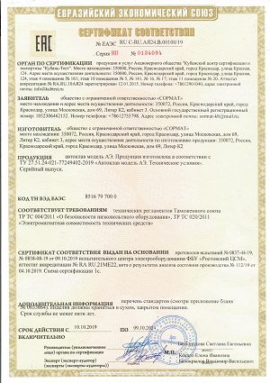 sertificat avtoklav 1