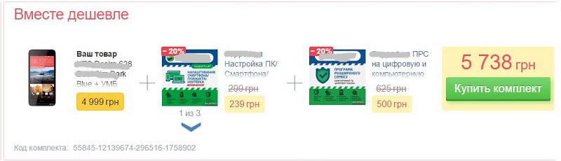 upsale и crosssale что это. Смотреть фото upsale и crosssale что это. Смотреть картинку upsale и crosssale что это. Картинка про upsale и crosssale что это. Фото upsale и crosssale что это