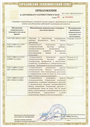 sertificat avtoklav 2
