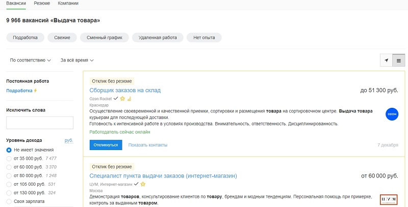 Чем занимается пункт выдачи озон. Смотреть фото Чем занимается пункт выдачи озон. Смотреть картинку Чем занимается пункт выдачи озон. Картинка про Чем занимается пункт выдачи озон. Фото Чем занимается пункт выдачи озон