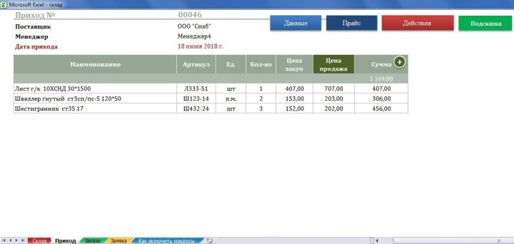 лучшие системы управления складом. Смотреть фото лучшие системы управления складом. Смотреть картинку лучшие системы управления складом. Картинка про лучшие системы управления складом. Фото лучшие системы управления складом лучшие системы управления складом. Смотреть фото лучшие системы управления складом. Смотреть картинку лучшие системы управления складом. Картинка про лучшие системы управления складом. Фото лучшие системы управления складом