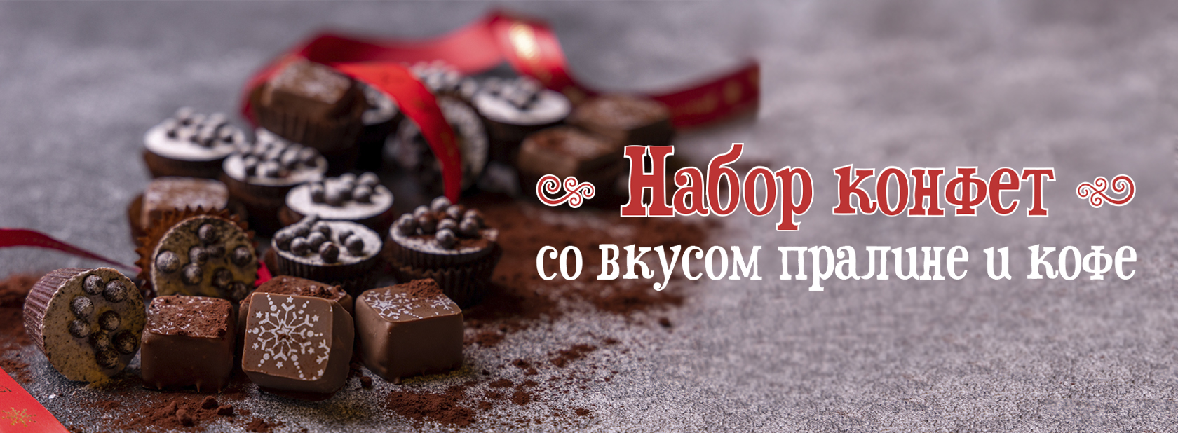 Волконский Кондитерская Интернет Магазин Официальный Сайт Волконский Кондитерская Интернет Магазин Официальный Сайт