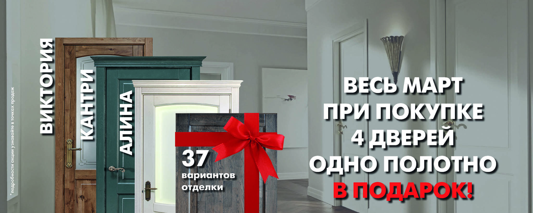 Ура, ВЕСНА!!! Мы дарим нашим клиентам 4 полотно! Ура, ВЕСНА!!! Мы дарим нашим клиентам 4 полотно!