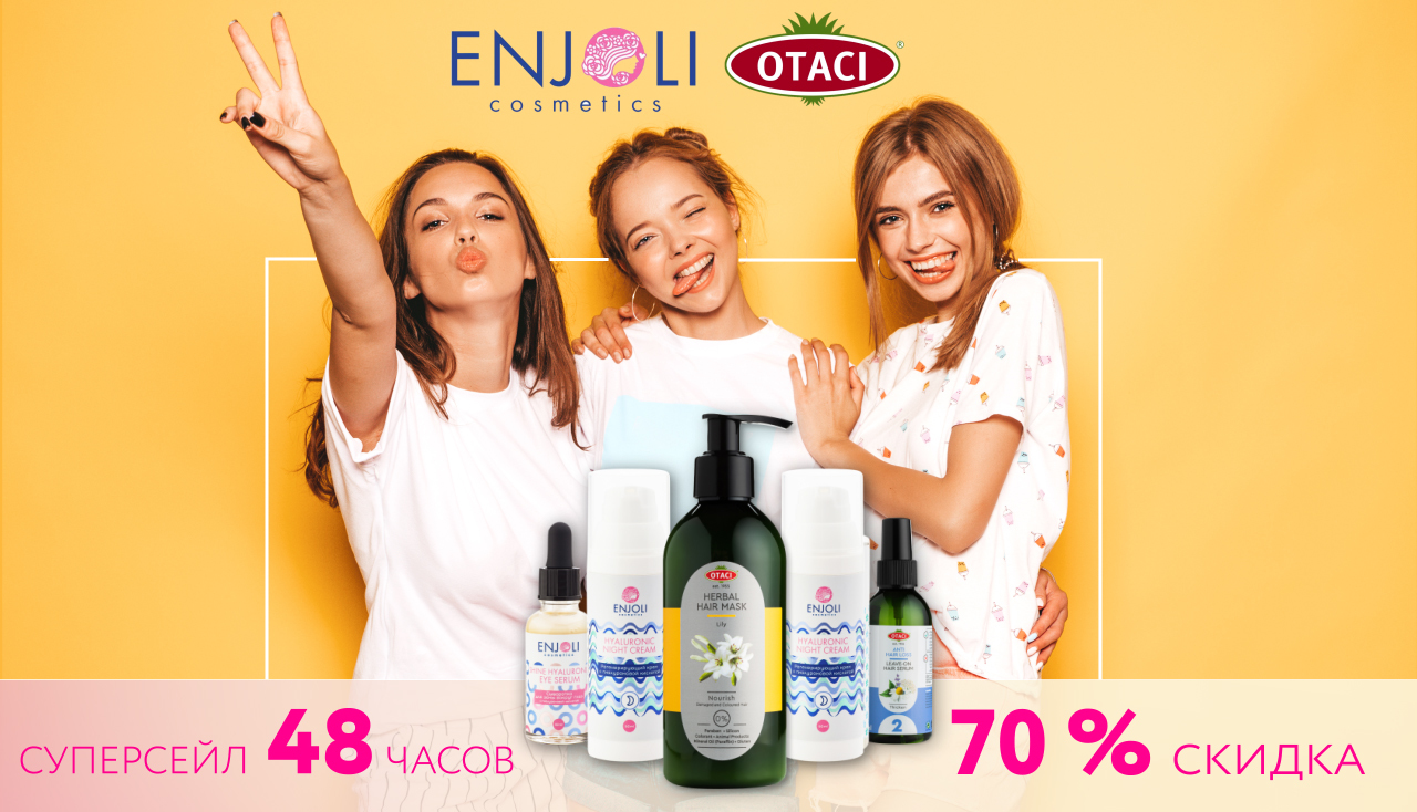 Скидка 70% на выделенный ассортимент!