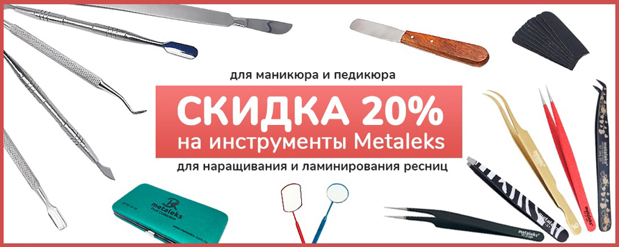 До конца мая - скидка 20% на инструменты Металлекс