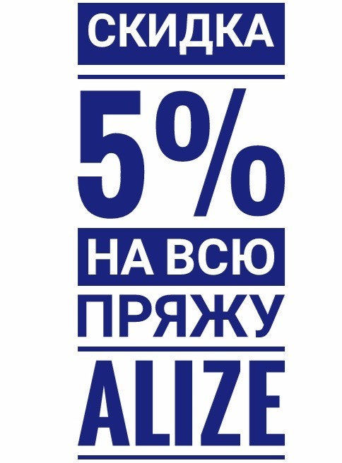 Магазины Пряжи Со Скидкой