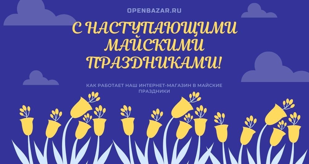 Openbazar Ru Магазин Восточных Товаров
