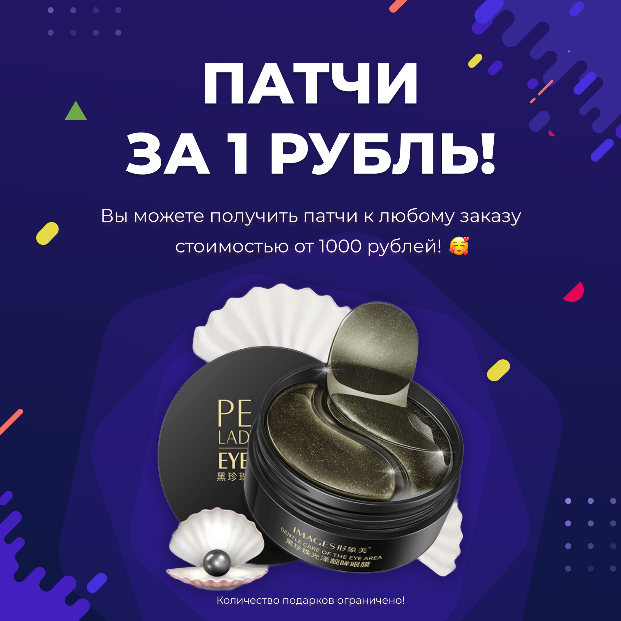 Golden Patch Отзывы О Магазине