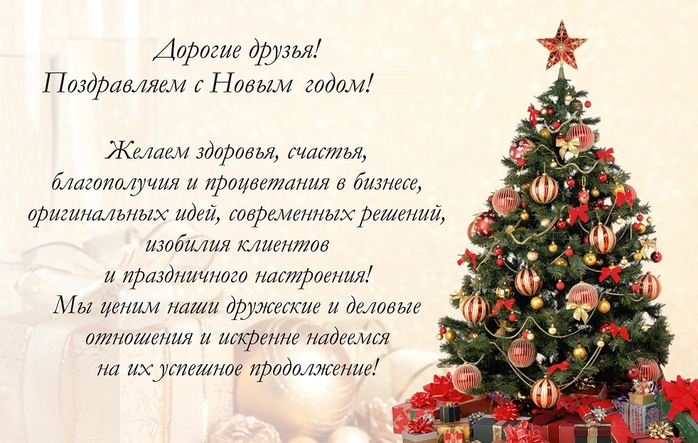 Новогодние Праздники Статья Новогодние Праздники Статья