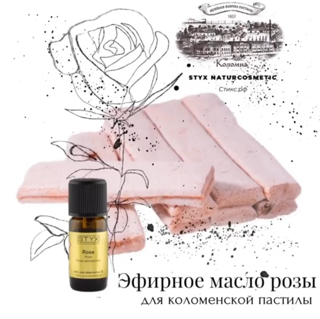 ПРАВДА/НЕПРАВДА ОБ ЭФИРНОМ МАСЛЕ РОЗЫ