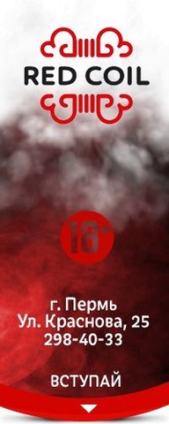 Redcoil.ru, г. Пермь Redcoil.ru, г. Пермь