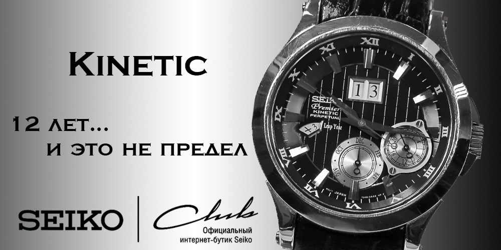 Kinetic – наследие увлечённых людей.