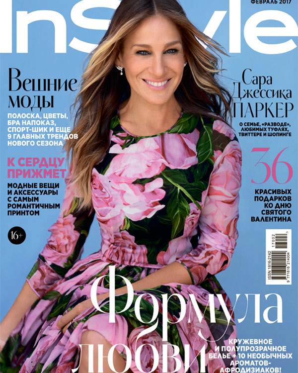 Украшения Andres Gallardo и Jennifer Loiselle в праздничном февральском InStyle Украшения Andres Gallardo и Jennifer Loiselle в праздничном февральском InStyle