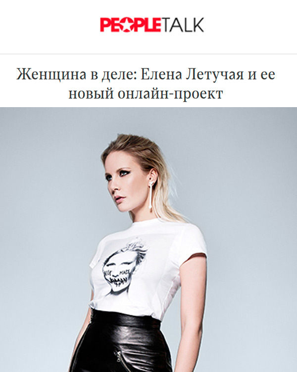 Женщина в деле: Елена Летучая для People Talk в украшениях Andres Gallardo Женщина в деле: Елена Летучая для People Talk в украшениях Andres Gallardo