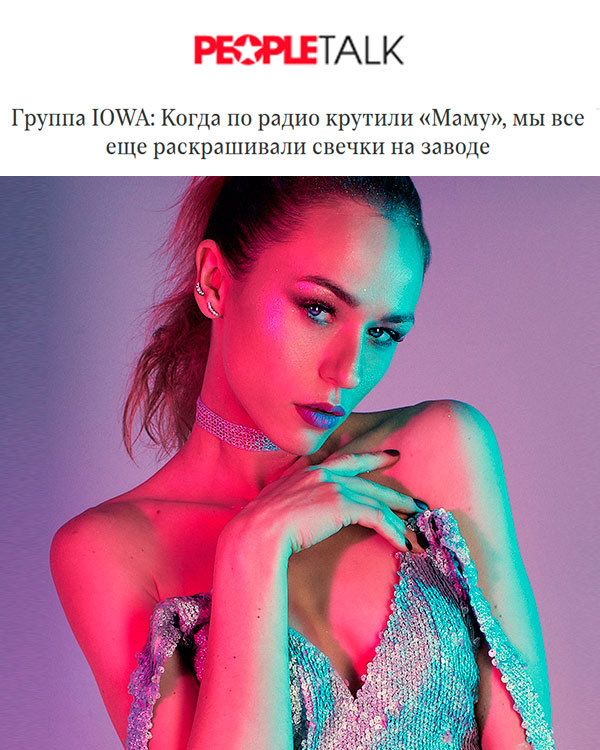 Cолистка группы IOWA Екатерина Иванчикова для Peopletalk.ru в украшениях Nuuk, Artelier by Cristina Ramella, Chic Alors Paris Cолистка группы IOWA Екатерина Иванчикова для Peopletalk.ru в украшениях Nuuk, Artelier by Cristina Ramella, Chic Alors Paris