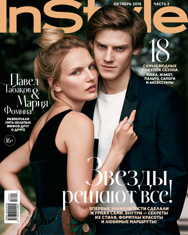 Серьги Stars английского дизайнера Jennifer Loiselle в InStyle Октябрь 2016 Серьги Stars английского дизайнера Jennifer Loiselle в InStyle Октябрь 2016