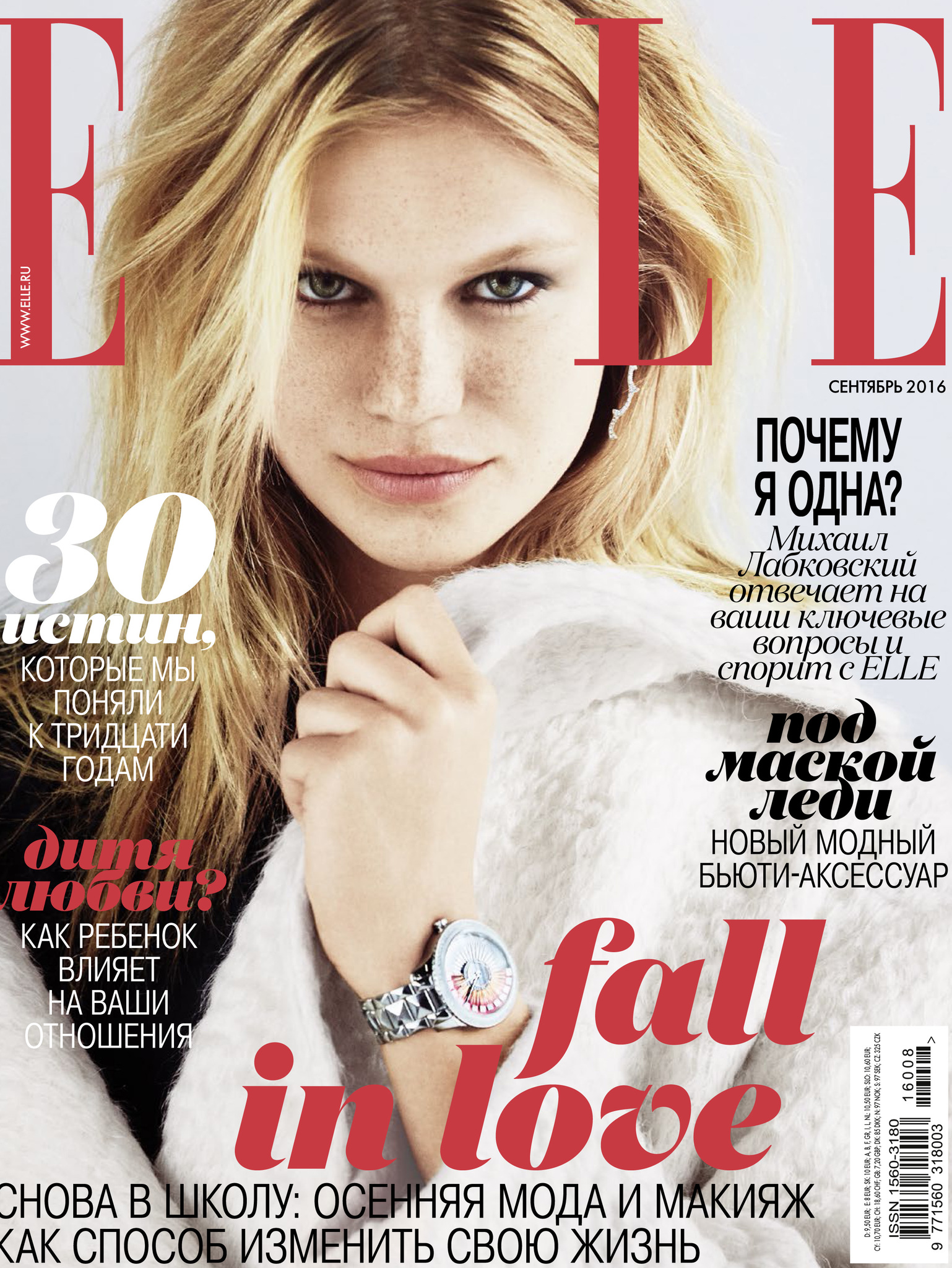 Украшения французского бренда Chic Alors Paris в сентябрьской съемке Elle Russia Украшения французского бренда Chic Alors Paris в сентябрьской съемке Elle Russia