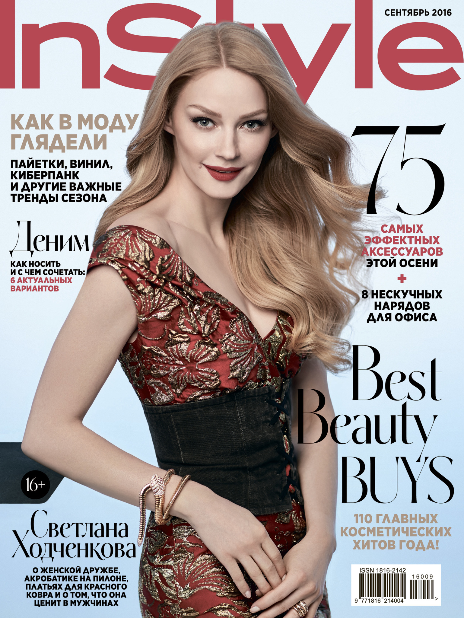 Бренды Maria Francesca Pepe, Miss Bibi и Macon & Lesquoy в InStyle Сентябрь 2016 Бренды Maria Francesca Pepe, Miss Bibi и Macon & Lesquoy в InStyle Сентябрь 2016