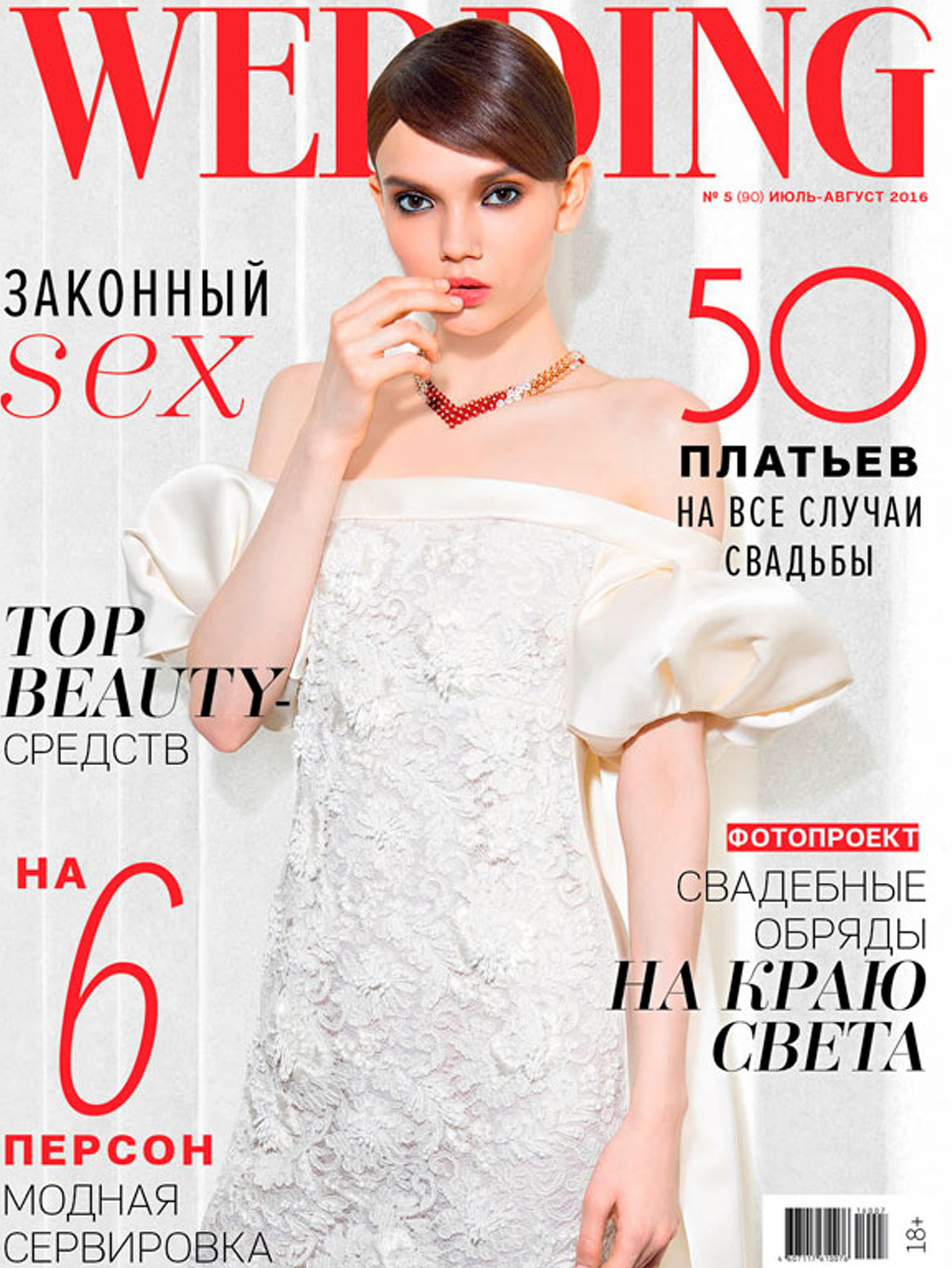 Бренды Andres Gallardo и Jennifer Loiselle в съемке Weddings 2016 Бренды Andres Gallardo и Jennifer Loiselle в съемке Weddings 2016