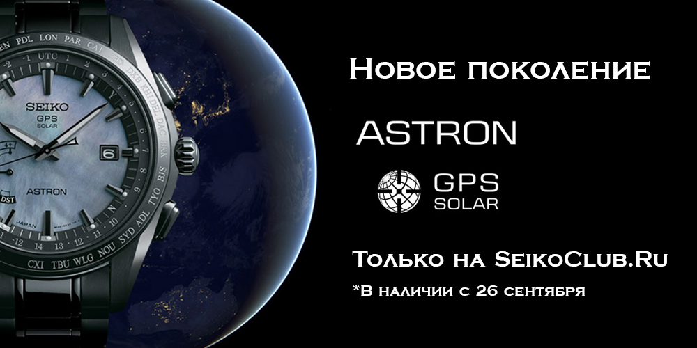 Новая веха дизайна Astron