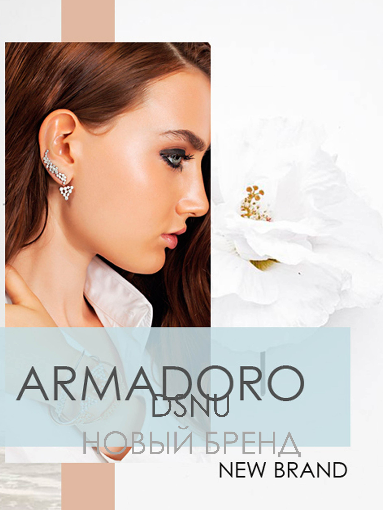 Греческий бренд Armadoro с украшениями из серебра на Modbrand.ru Греческий бренд Armadoro с украшениями из серебра на Modbrand.ru