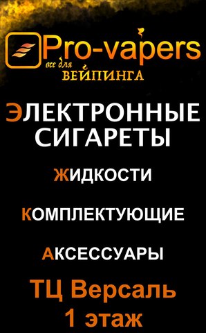Pro-vapers.ru, г. Ульяновск Pro-vapers.ru, г. Ульяновск