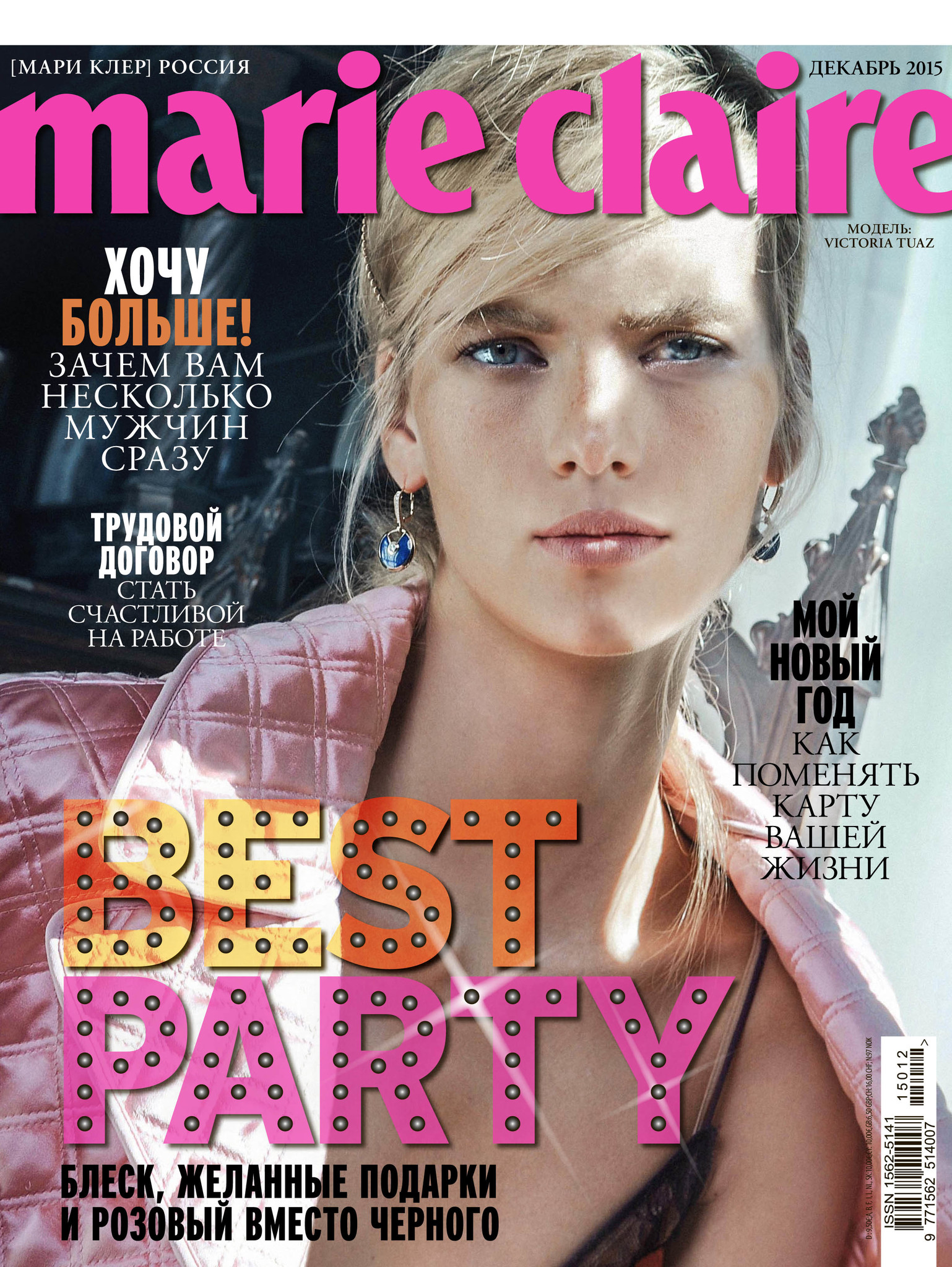 Серьги Eyes Drop Blue и Lips Drop Silver от Jennifer Loiselle в декабрьском Marie Claire 2015 Серьги Eyes Drop Blue и Lips Drop Silver от Jennifer Loiselle в декабрьском Marie Claire 2015