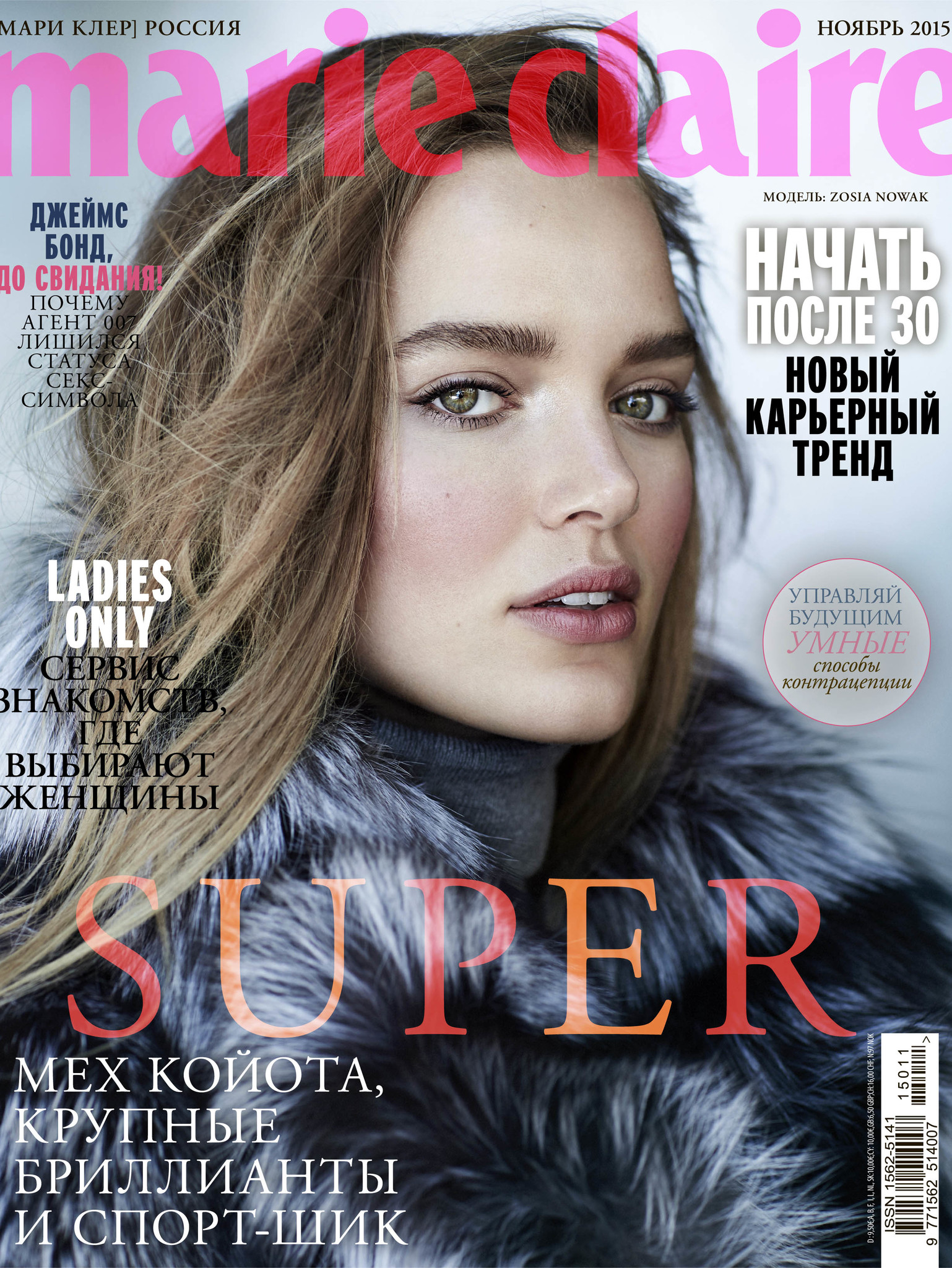 Серьги-кафф из фарфора Balloon Black&Blue от ANDRES GALLARDO в Marie Claire ноябрь 2015 Серьги-кафф из фарфора Balloon Black&Blue от ANDRES GALLARDO в Marie Claire ноябрь 2015