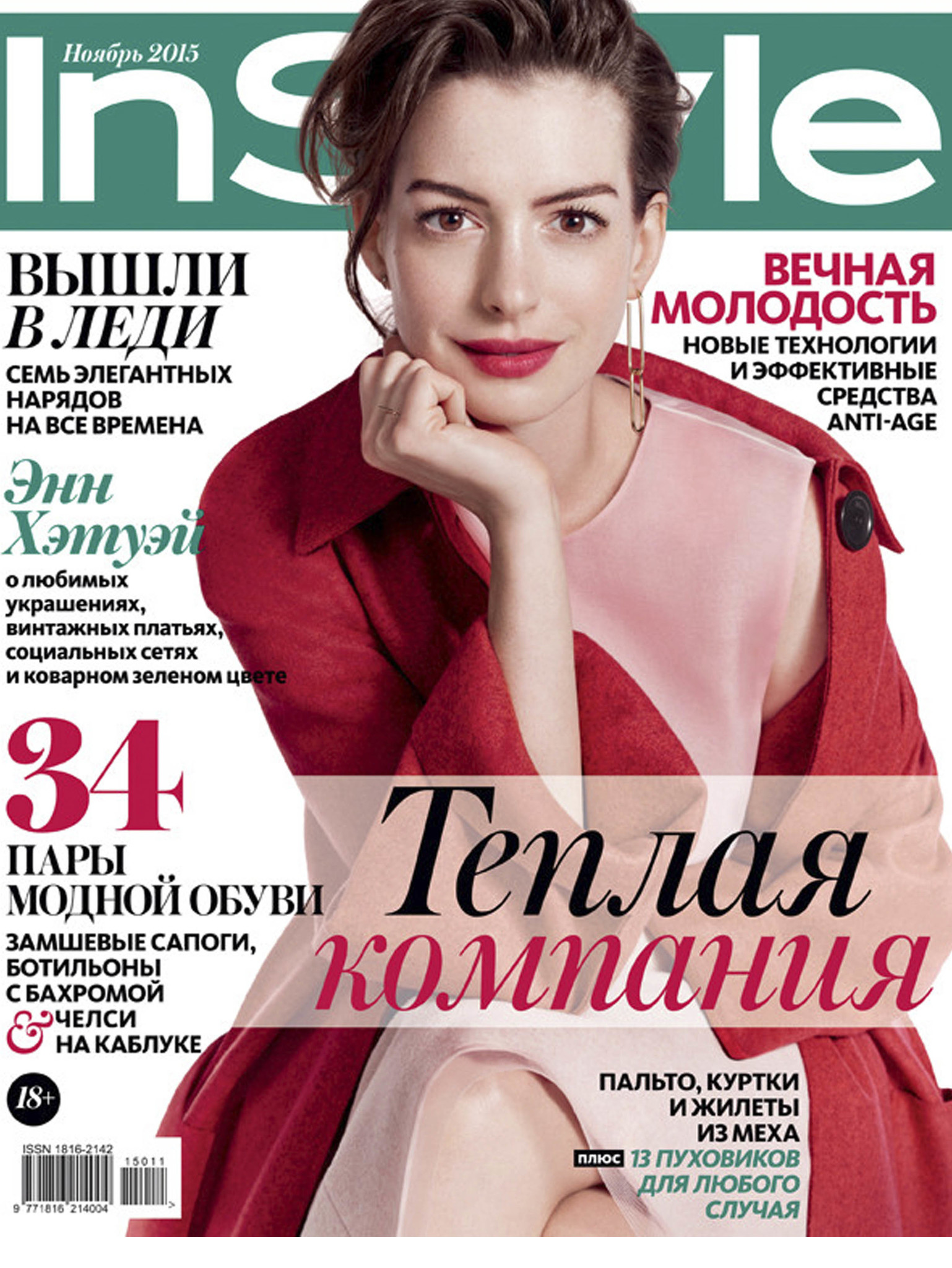 Серьги Waterfall Navy от Wolf&Moon и Luna White от Artelier MX в ноябрьском выпуске InStyle2015 Серьги Waterfall Navy от Wolf&Moon и Luna White от Artelier MX в ноябрьском выпуске InStyle2015